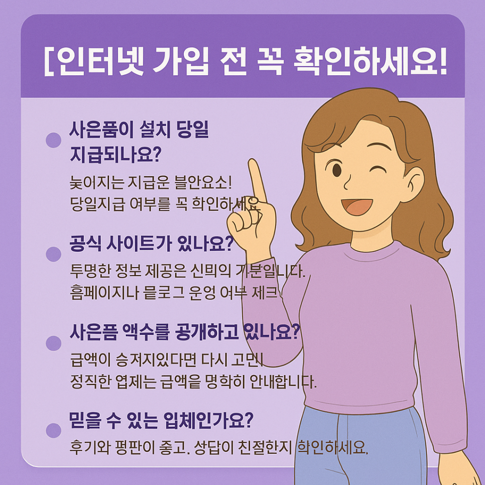 SK브로드밴드 인터넷 가입 후기 - 당근케어 카페를 통해 쉽고 빠르게 설치 이미지 11