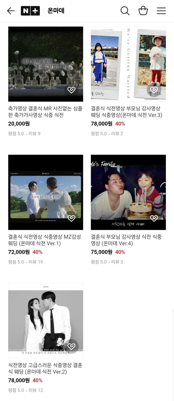 온마데 이미지
