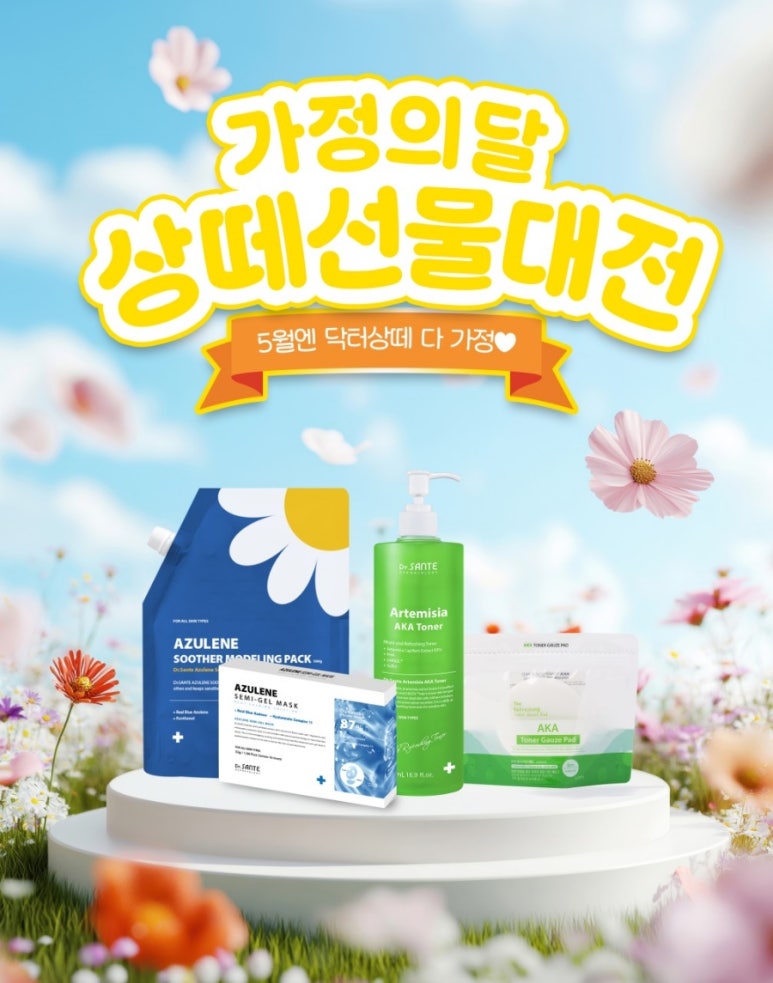 상떼 이미지