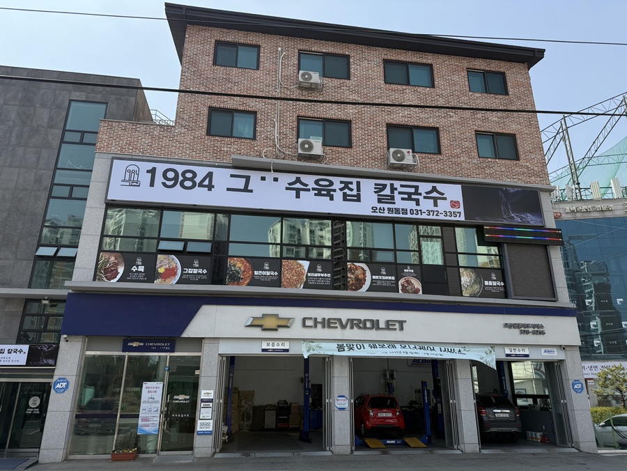 그향칼국수 이미지