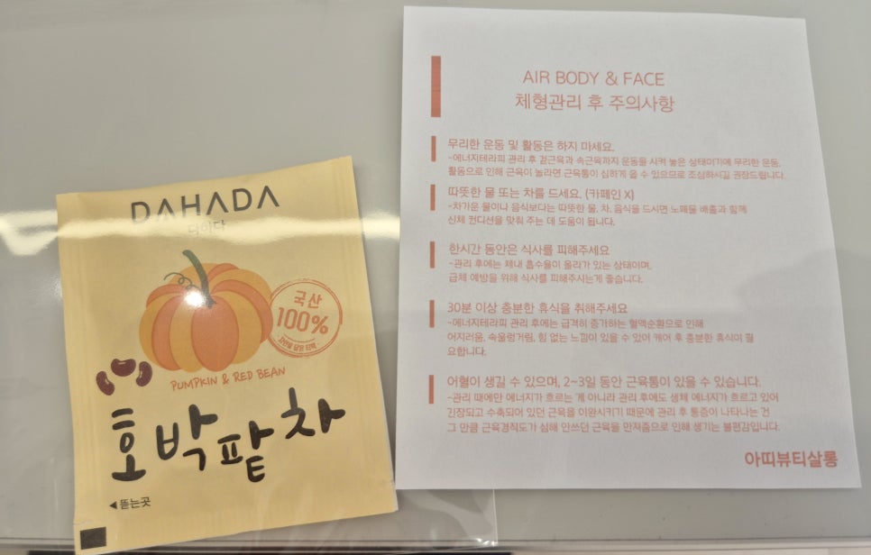뷰티살롱아띠 이미지