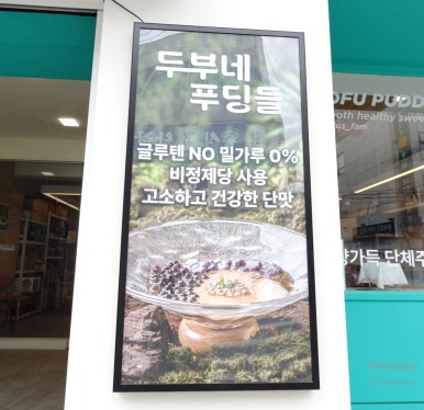 두부네 푸딩들 이미지