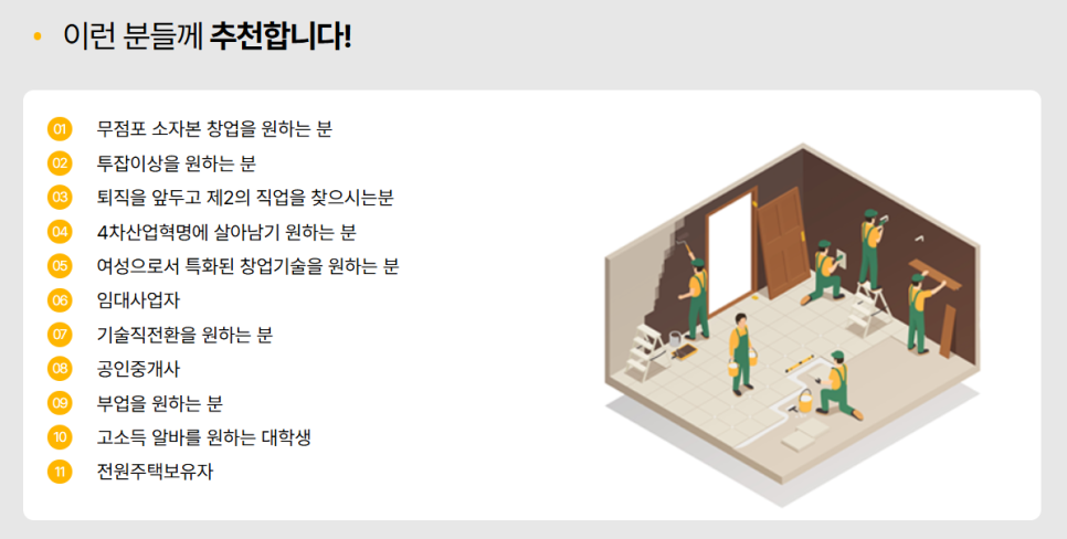 수리통 이미지