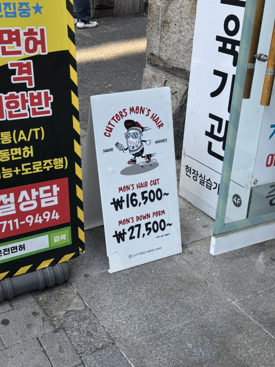 커터스맨즈헤어 이미지