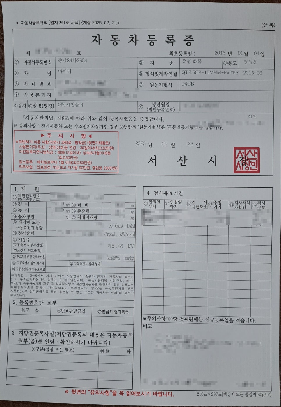 (주)서진물류 이미지