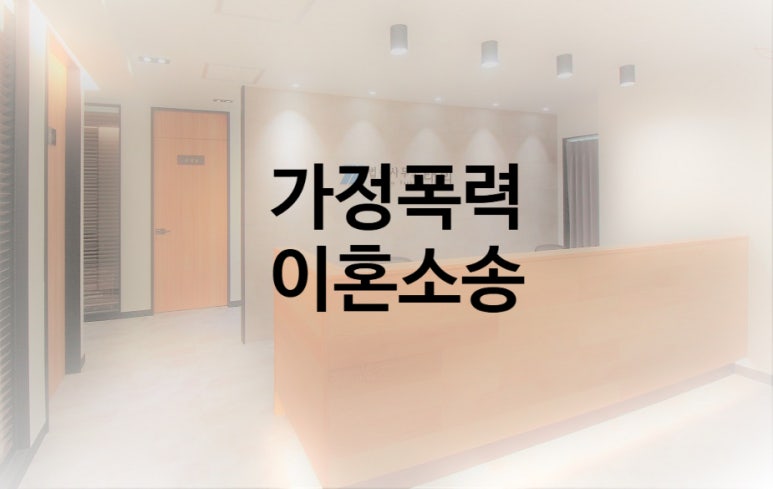 법률사무소사람인 이미지