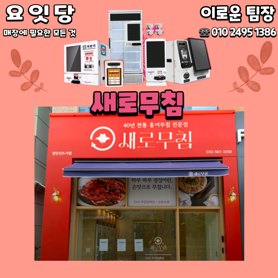이로운 건어물 이미지