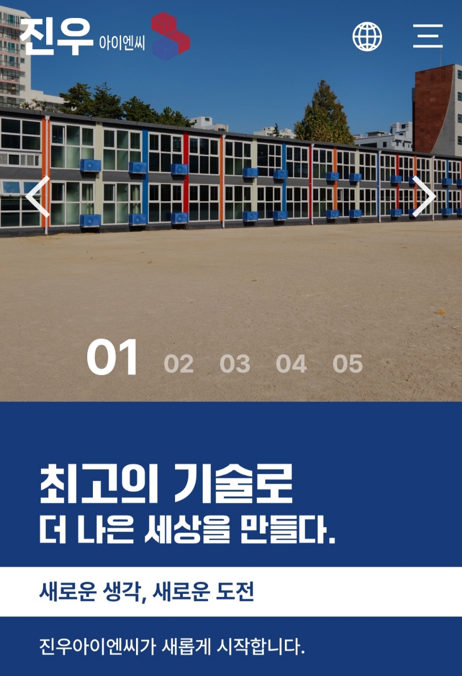 (주)진우기술 이미지