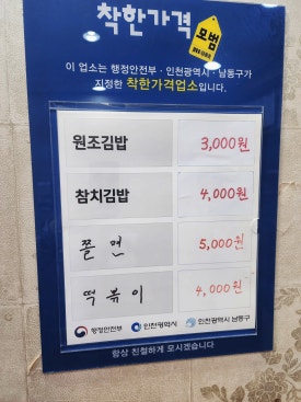 만수김밥 이미지