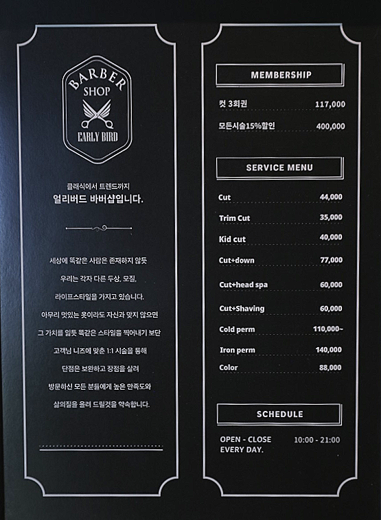 대니바버샵 이미지