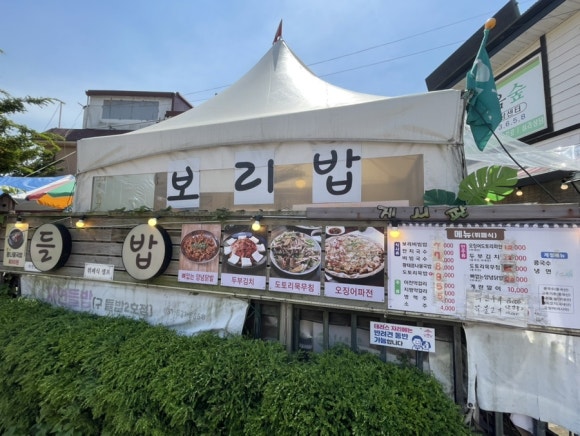 자연들밥 이미지