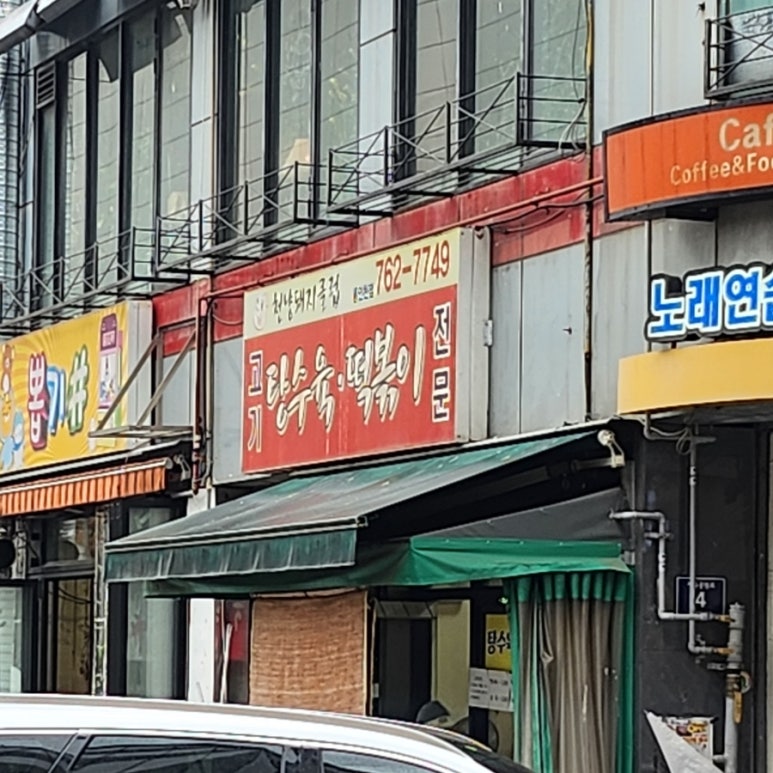 천냥돼지클럽 이미지