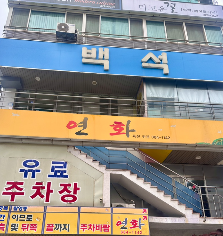 아트빌식당 이미지