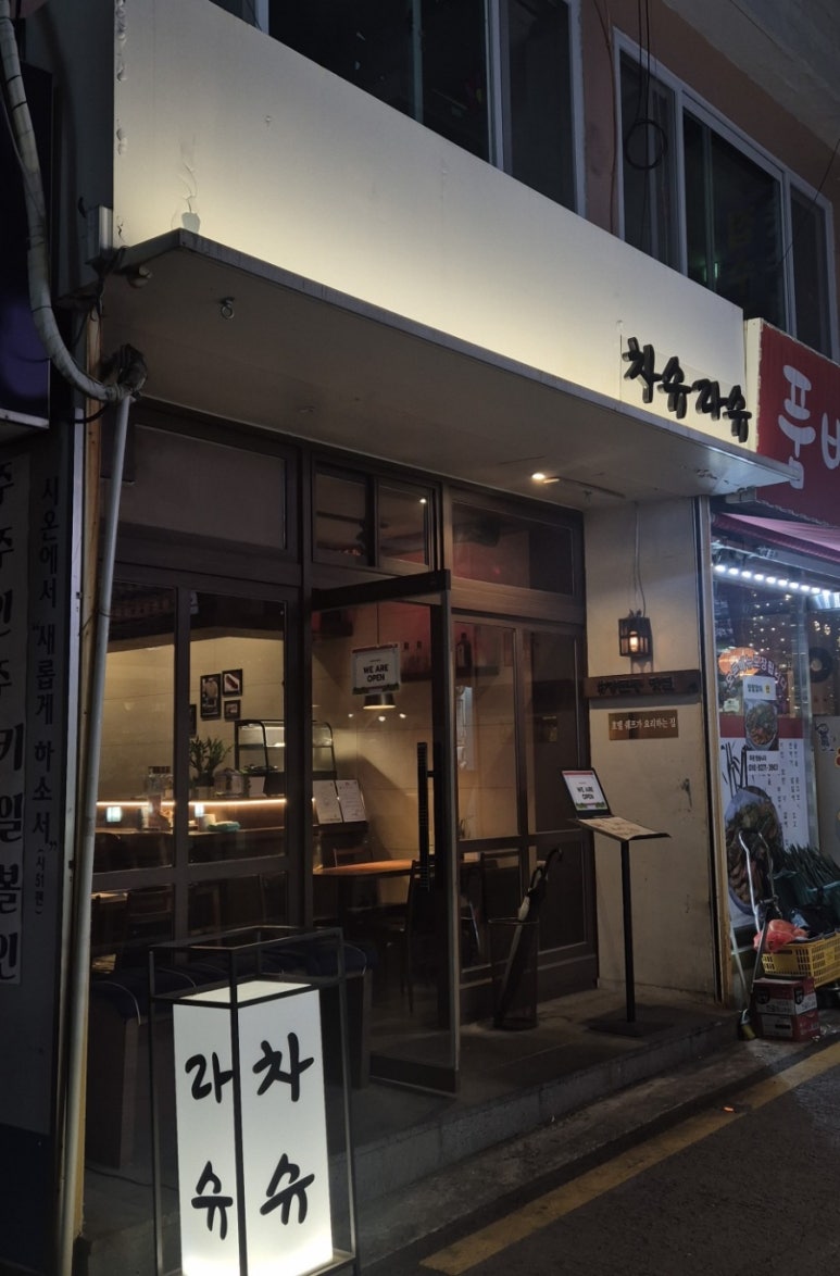 엘마트창동 이미지