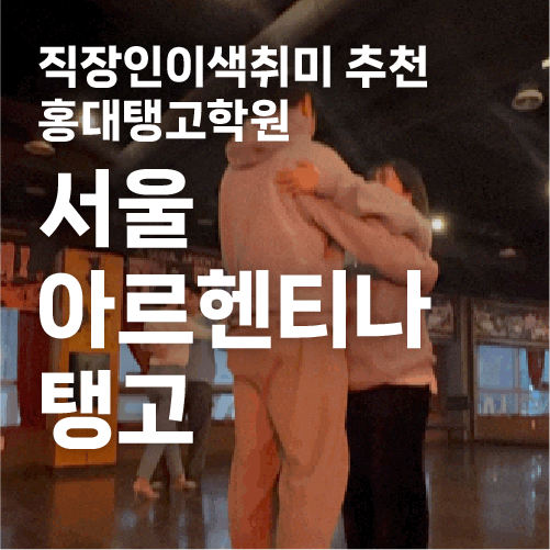 서울무도학원 이미지