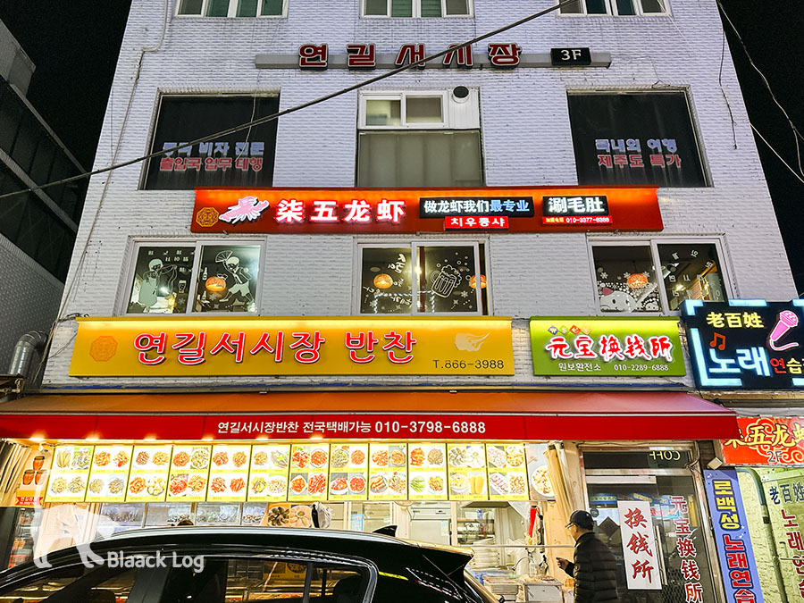 치우룽샤 사진 3