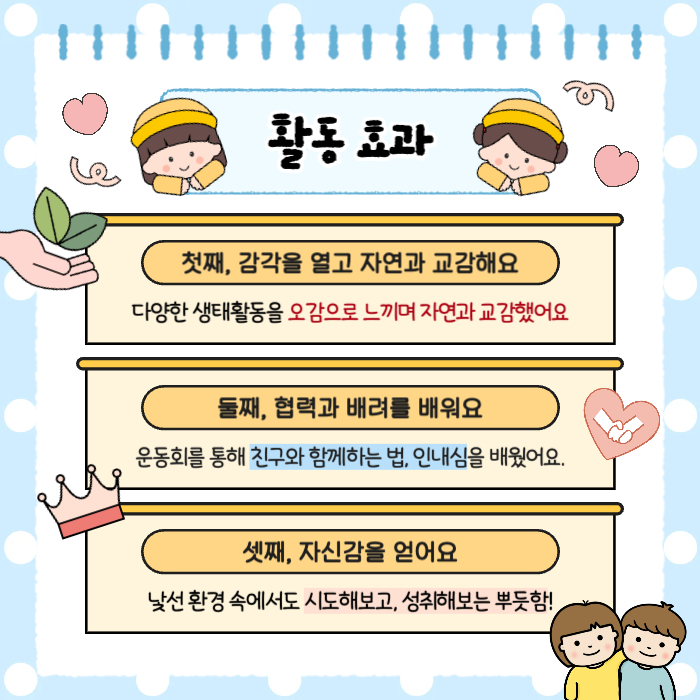 국공립 푸른샘어린이집 이미지