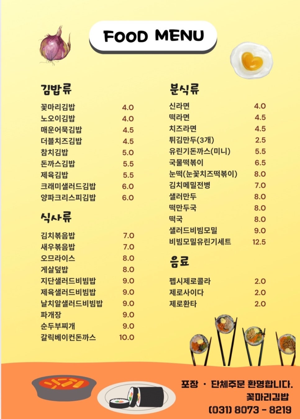 한끼김밥 이미지