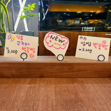 슬로우베이커리 이미지