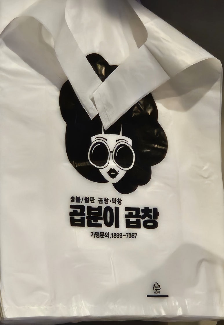 곱분이곱창파주 이미지