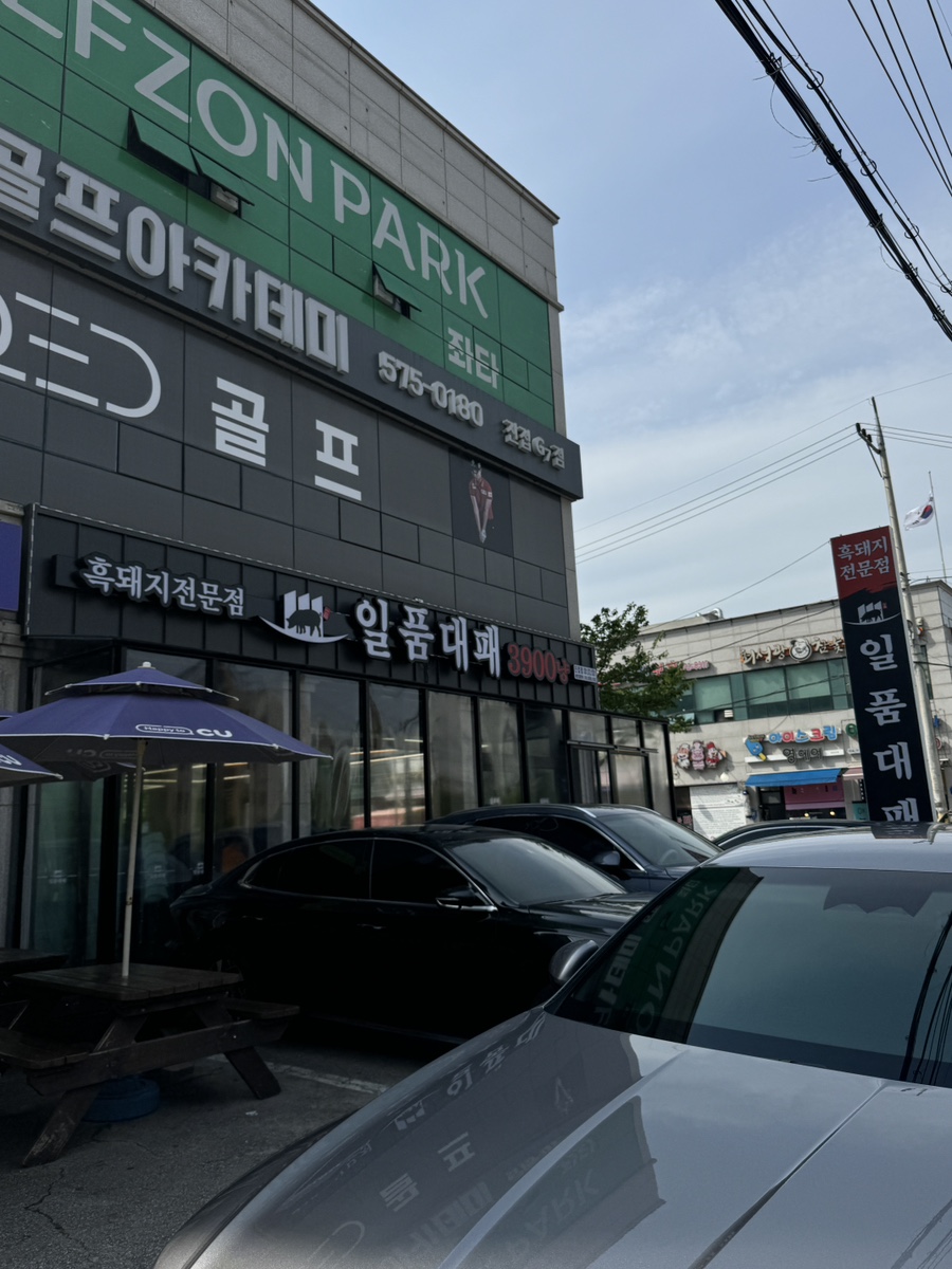 광릉사우나 이미지