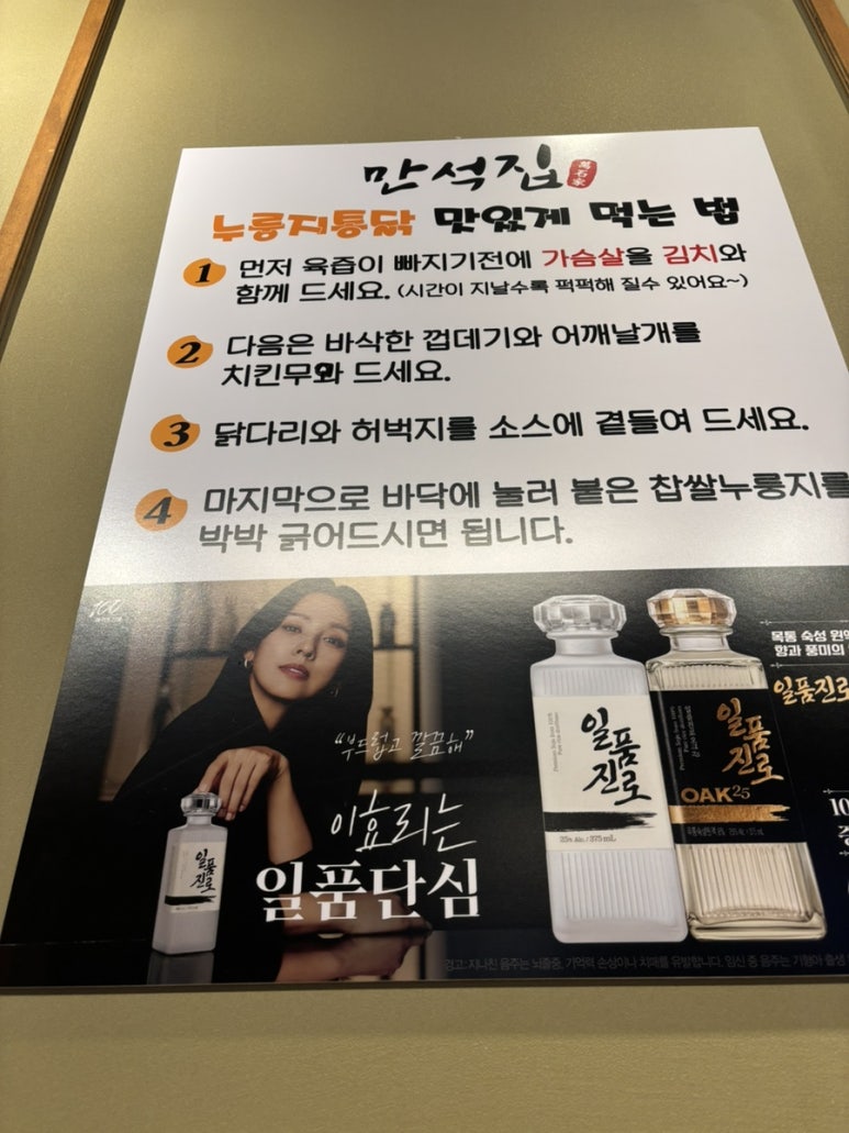 어깨통닭 이미지