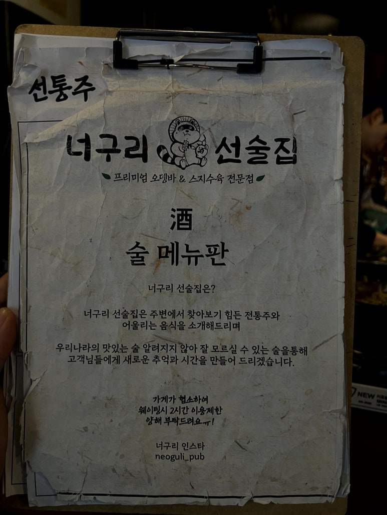 공간선술집 이미지