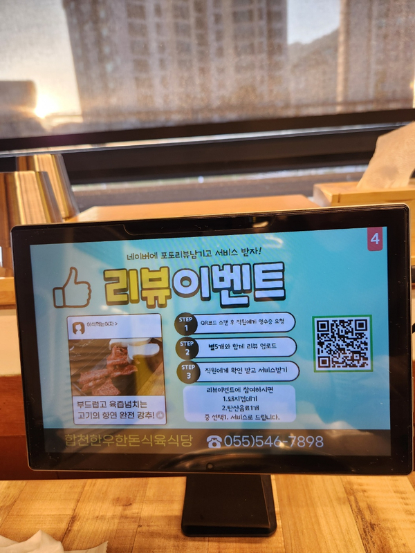 합천한우한돈식육식당 이미지