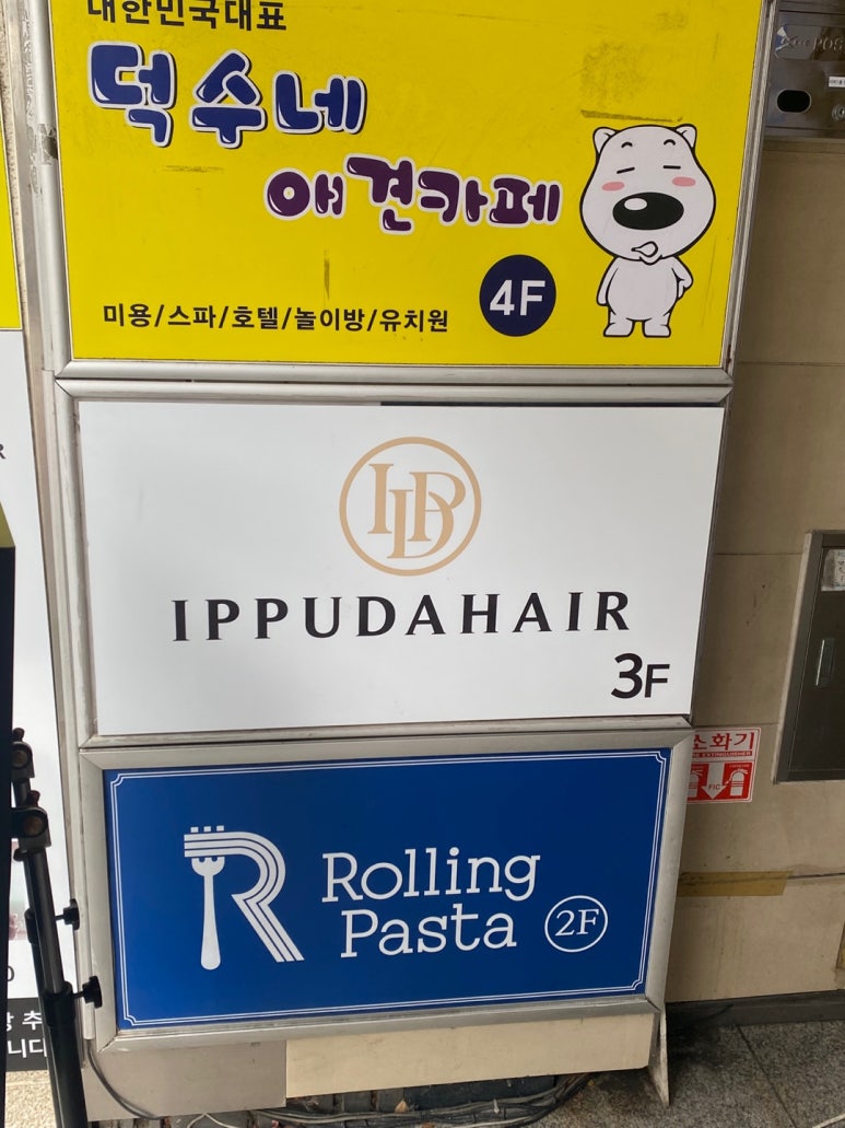 이쁘다헤어 경성대점 이미지