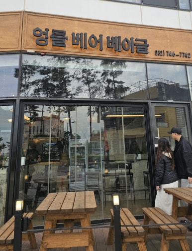 엉클베어 이미지