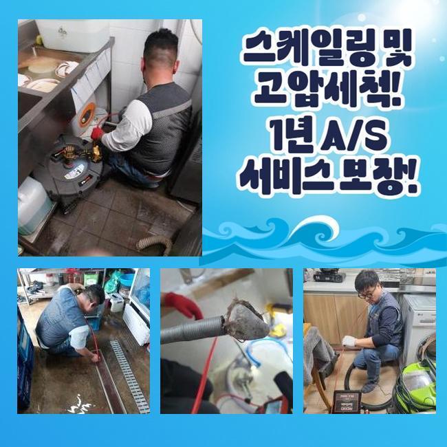 하수구막힘역류배관청소소변기막힘배관수리씽크대막힘역류 이미지