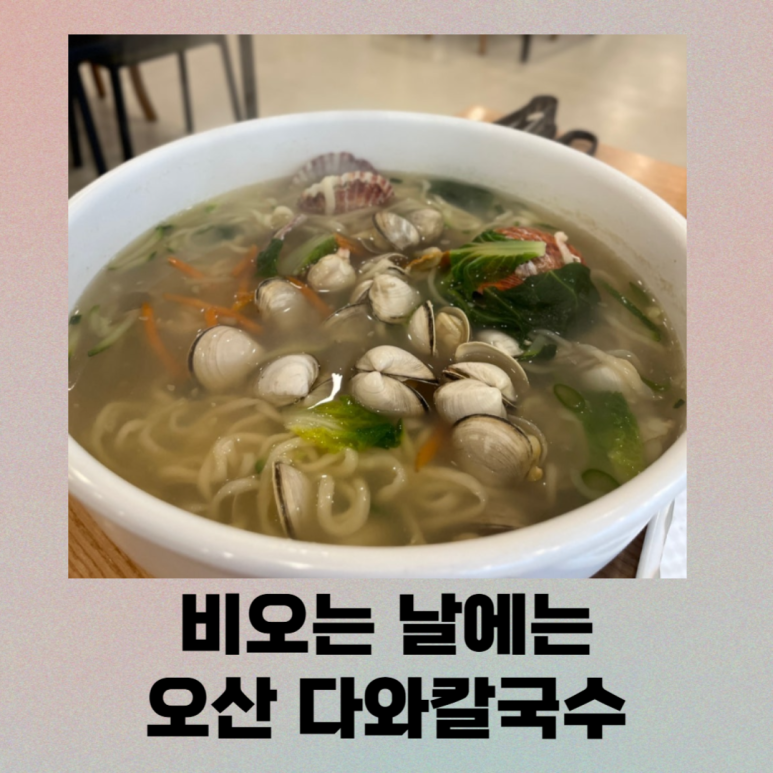 다와방 이미지