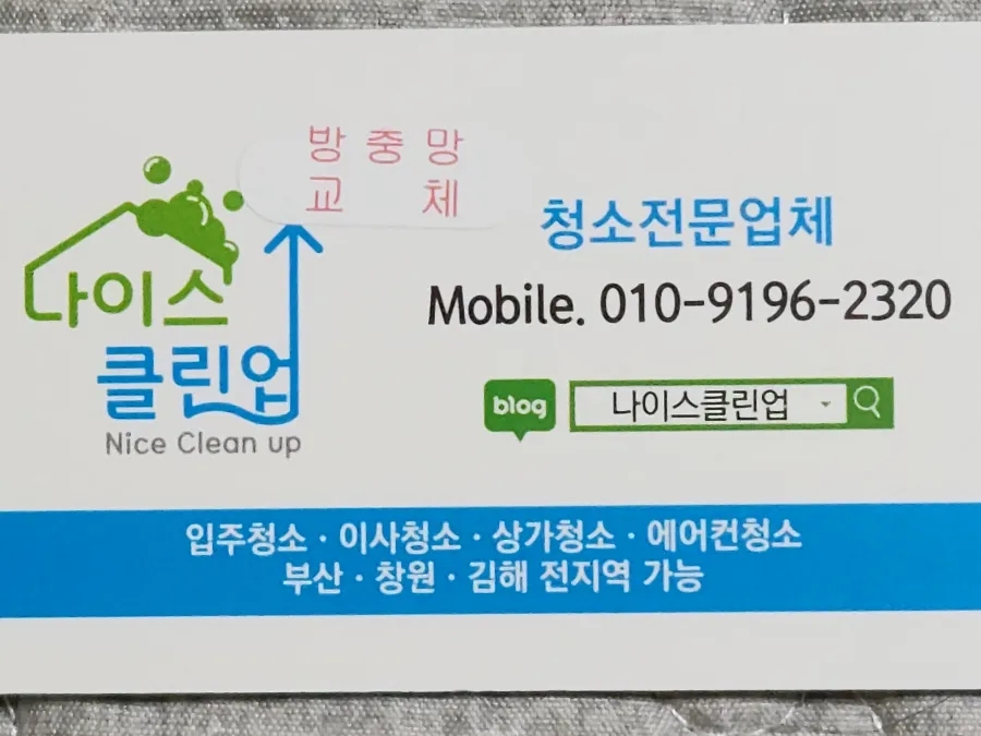 모든클린업 이미지
