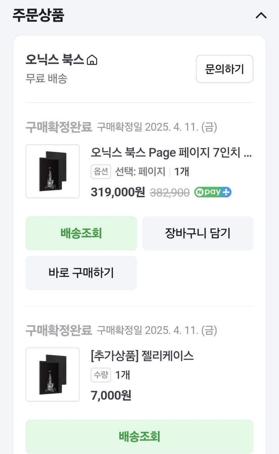 오닉스 이미지