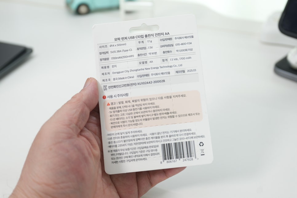 모락 런처 USB C 충전 방식 "AA 리튬이온 배터리" – 삼성 마우스와 투어박스에 꼭 맞는 선택 이미지 3