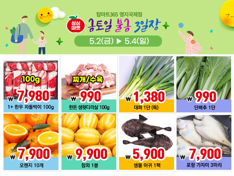 페이탑마트 이미지