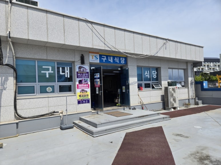 이모식당구내 이미지