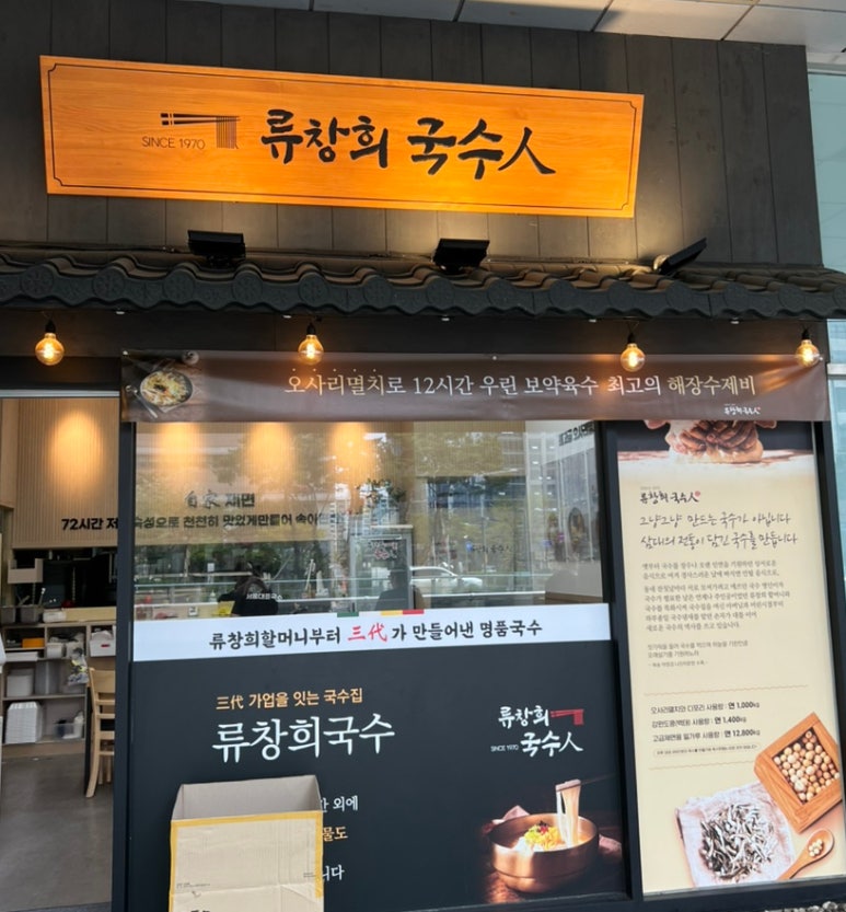 테라생선구이 이미지