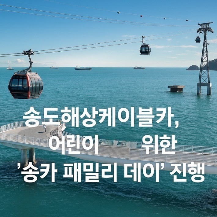 송카 이미지