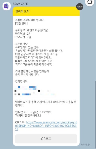 르챔버스터디카페 이미지
