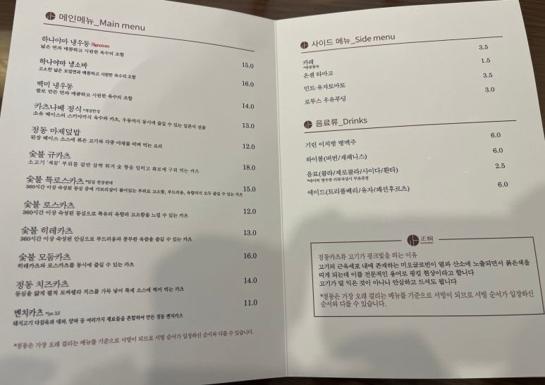 정동파주점 이미지