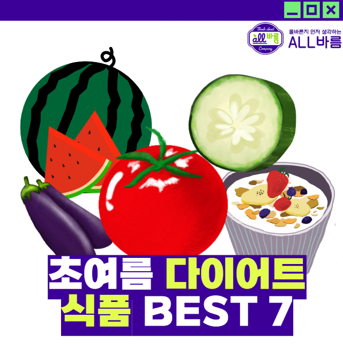 올바름식품 이미지