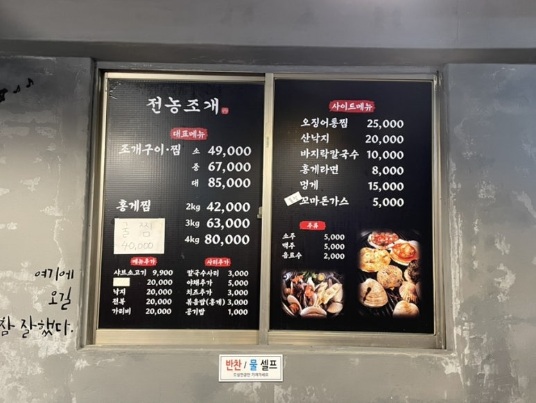 전농조개 이미지