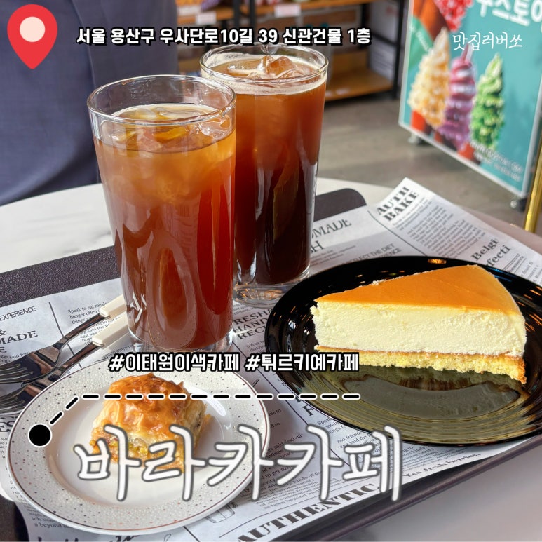 바라카카페 이미지