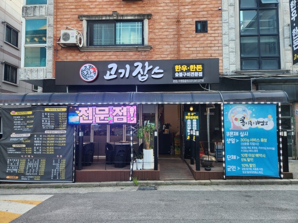 고기잡스 이미지