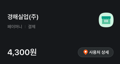 스위트 베이크샵 이미지