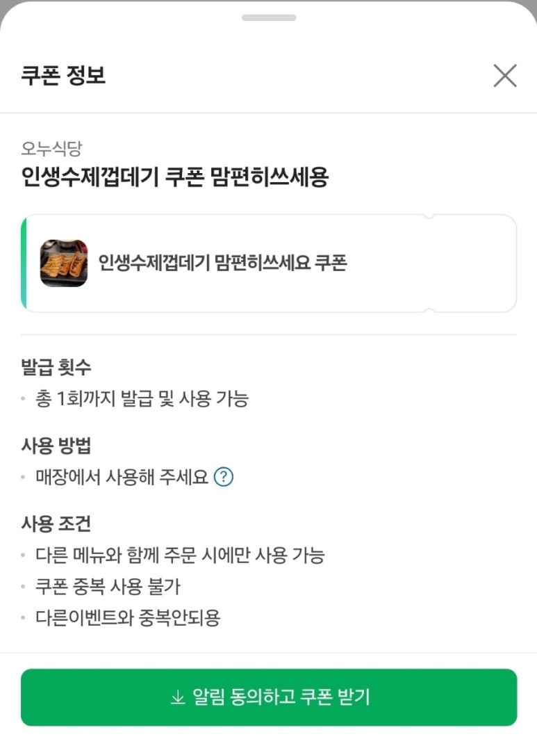오누식당 이미지