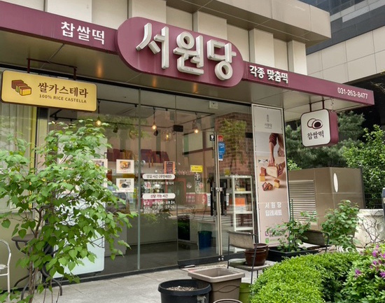 광교서원당 이미지