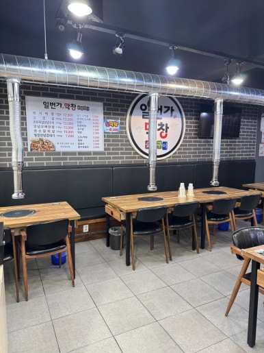 일번가숯불막창 이미지