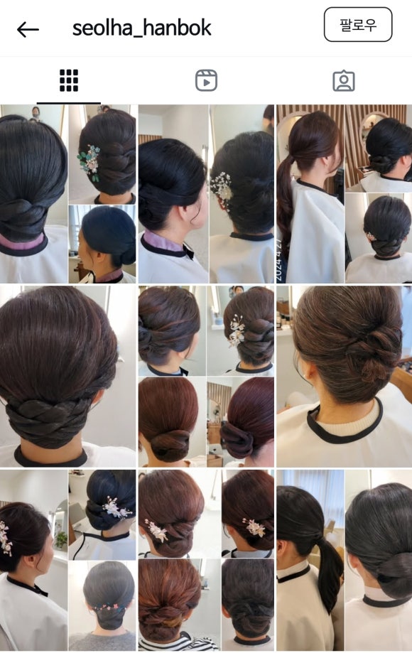 설하한복 이미지